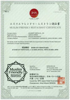 ムスリムフレンドーリーレストラン認証書 ダイバーシティ東京プラザ店