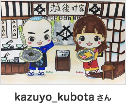 kazuyo_kubota さん